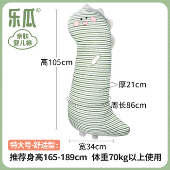 乐瓜睡觉抱枕床上等身长条抱枕侧睡夹腿枕靠枕恐龙陪睡玩偶情人节礼物