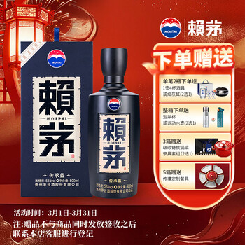 86年赖茅酒价格报价行情- 京东