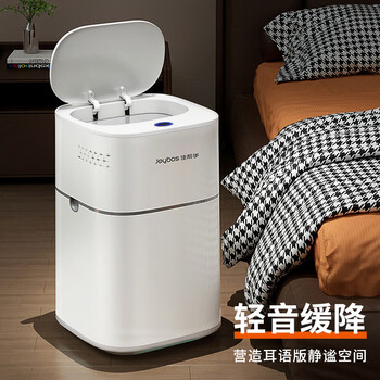 佳帮手智能感应垃圾桶家用2026新款10.7L大厕所卫生间厨房客厅充电带盖