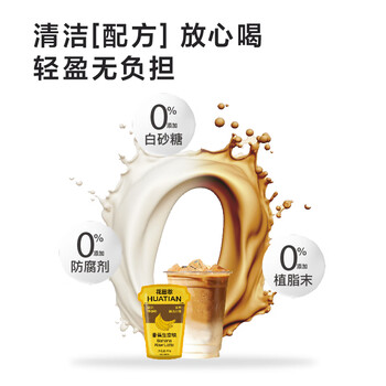 花田萃(CHALATTE)饱腹蛋白质奶咖香蕉生拿铁速溶0植脂末冻干 20克*7杯