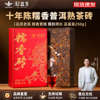 布朗古树普洱熟砖价格报价行情- 京东