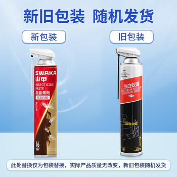 山甲牌白蚁药装修预防白蚁防治专用药传染全巢杀虫粉灭白蚂蚁杀虫剂3瓶 山甲牌白蚁药装修预防白蚁防治专用药传染全巢杀虫粉灭白蚂蚁杀虫剂3瓶