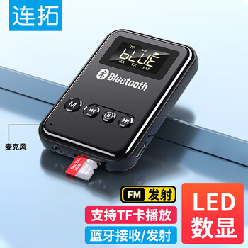 连拓蓝牙6.0接收器音频发射器 蓝牙适配器汽车载FM发射耳机音箱响功放机台式电脑电视转换无线AUX免提