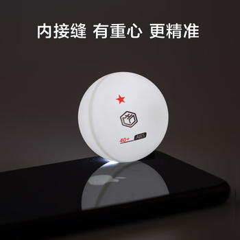 京东京造 乒乓球一星训练用球 60只桶装 1星40+练习球