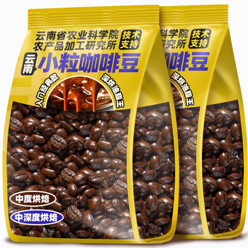 桂都精品农科院云南小粒咖啡豆500g阿比卡中深度烘焙现磨手冲浓缩咖啡