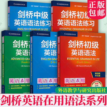 剑桥英语语法- 京东