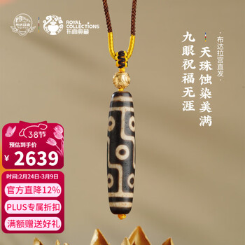 九眼天珠吊坠型号规格- 京东