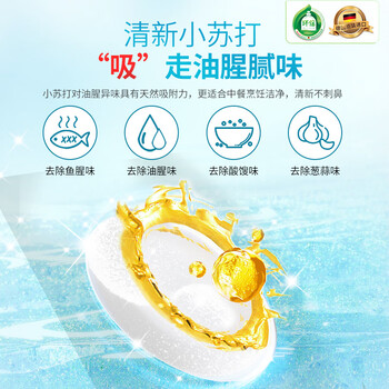 Frosch 小苏打浓缩餐具洗洁精500ml  德国原装进口