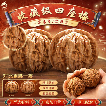 ❤️新入荷❤️No.685-a❤️文玩くるみ（文玩核桃） 精配南瓜 极品文玩核桃-极品文玩核桃促销价格、极品文玩核桃品牌- 淘宝