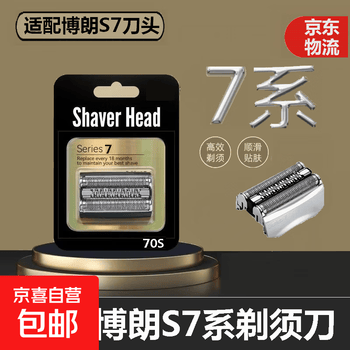 博朗剃须刀7系刀头- 京东