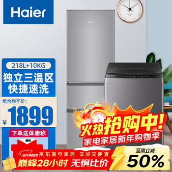 洗衣机冰箱组合排行- 京东