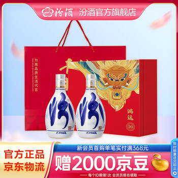 青花20汾酒500ml品牌及商品- 京东