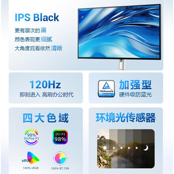 戴尔（DELL）电脑办公显示器 2K显示器 27英寸 IPS 120Hz高刷 Type-C15W 旋转升降 U2724D