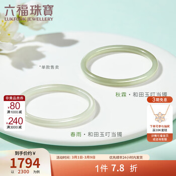六福珠宝玉手镯型号规格- 京东