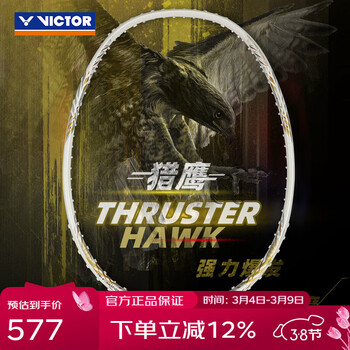 鹰羽毛球拍价格报价行情- 京东