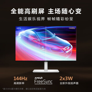 戴尔（DELL）电脑办公显示器 23.8英寸 家用办公显示器 IPS防蓝光 144Hz 99%sRGB 旋转升降 S2425HSM
