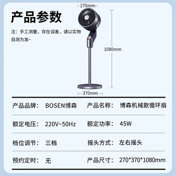 博森空气循环扇家用电风扇轻音节能落地扇涡轮换气扇台立式交流定频小电扇香薰驱蚊可拆洗XHS-1907