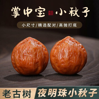 文玩铁核桃品牌及商品- 京东