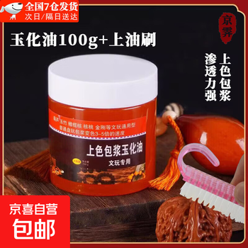 核桃文玩核桃品牌及商品- 京东