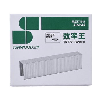 三木（SUNWOOD）效率王系列 23/20订书钉/订书针 1000枚/盒 10盒装 P23-170