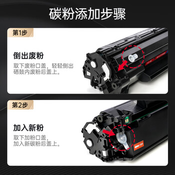 绘威CC388A 88A大容量硒鼓适用惠普HP M1136 mfp 388a墨盒P1106 P1108 plus M126a/nw M1213nf 1216nfh打印机粉盒 绘威CC388A 88A大容量硒鼓适用惠普HP M1136 mfp 388a墨盒P1106 P1108 plus M126a/nw M1213nf 1216nfh打印机粉盒