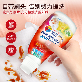 菲碧清 刷式衣领净250ml 领洁净领必净强力羽绒服去污渍高效洁白去黄