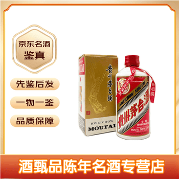 1990年茅台酒品牌及商品- 京东