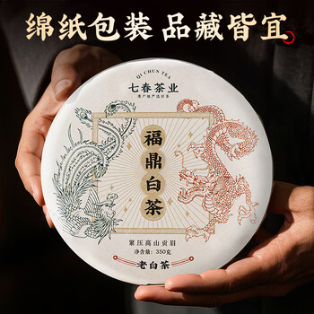 七春福鼎老白茶2饼共700g茶叶礼盒16年贡眉可泡陈皮拼寿眉老丈人礼物 七春福鼎老白茶2饼共700g茶叶礼盒16年贡眉可泡陈皮拼寿眉老丈人礼物