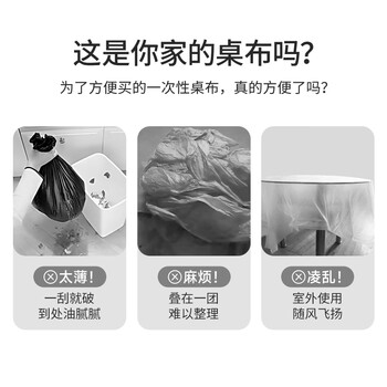 美丽雅 桌布一次性桌布套10张 高级感防水餐桌布加厚茶几塑料台布防油