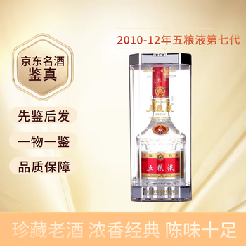2010年五粮液52度价格报价行情- 京东