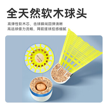 京东京造 巡航Pro全软木羽毛球尼龙耐打青少年训练室外塑料胶羽球6只装