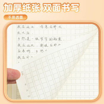 晨光（M&G）A5学生日记本缝线本牛皮纸封面简约作业簿数学练习本32页笔记本 FA5360G 单本