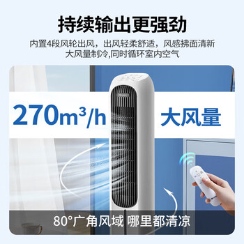 格力（GREE）【冷暖两用】家用遥控空调扇制冷风扇负离子净化加湿落地水冷塔扇冷风机降温冷气扇KS-04X71RDg