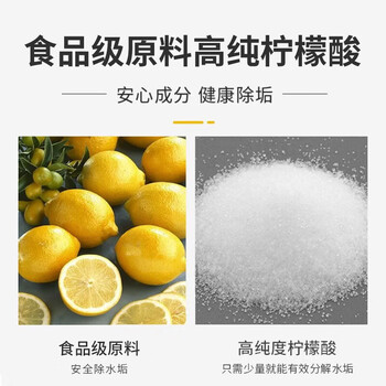 氧净柠檬酸除垢剂500g热水器烧水壶家用庭清洁大扫除水垢清洗剂去污