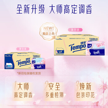 得宝（TEMPO）一博同款 有香抽纸 真M码 樱花味4层90抽*16包 湿水不易破 纸巾
