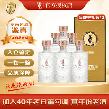 陈年老酒董酒价格报价行情- 京东