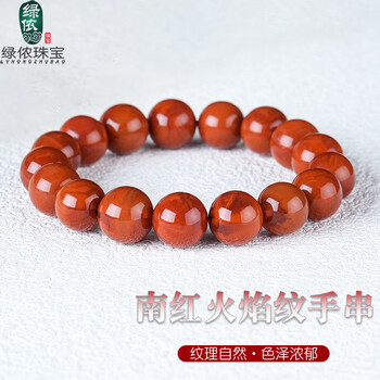 ☆天然☆ 極上品 無処理南红玛瑙 満赤模様入りの意境火炎紋南红 108粒 火焰纹南红价格及图片表- 京东