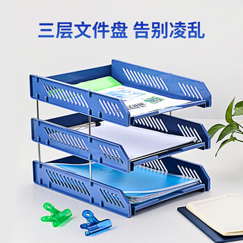 广博(GuangBo)加厚三层文件盘/资料架/文件架/办公用品 颜色随机 单个装 WJK9226