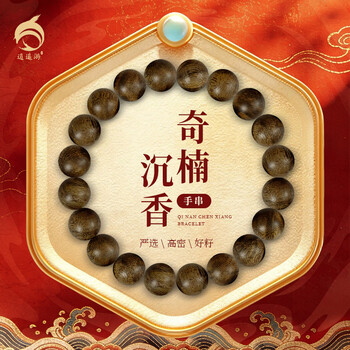 沈香手串价格报价行情- 京东