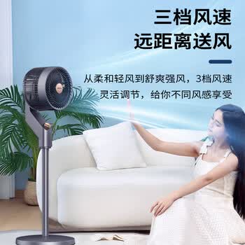 博森空气循环扇家用电风扇轻音节能落地扇涡轮换气扇台立式交流定频小电扇香薰驱蚊可拆洗XHS-1907