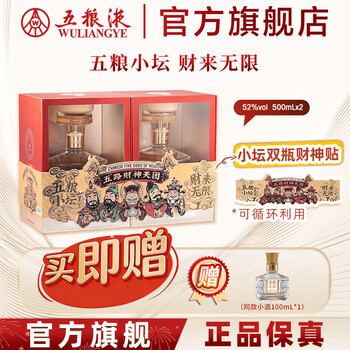 五粮液坛价格报价行情- 京东