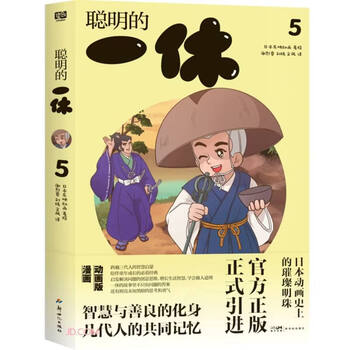 一休一休- 京东