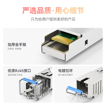 烽火天橙SFP光模块1.25G千兆单模单纤光纤模块SC接口A1310/B1550传输20公里兼容华为H3C思科 1对装
