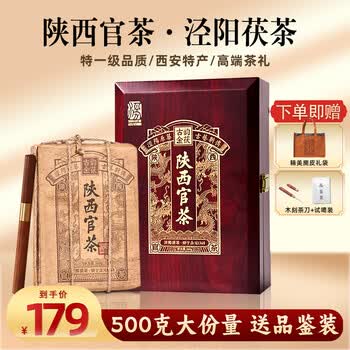 陕西茯砖茶价格报价行情- 京东