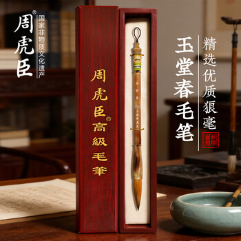 周虎臣毛笔型号规格- 京东