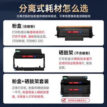 绘威P3365DN粉盒硒鼓架套装适用奔图PANTUM P3365DN硒鼓打印机专用 奔腾P3365DN墨盒