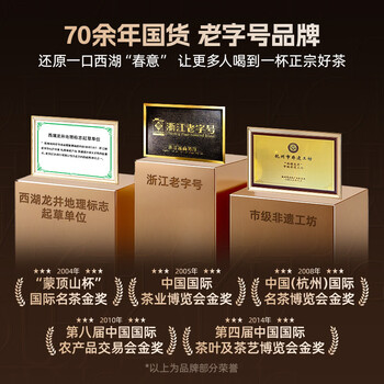 卢正浩绿茶西湖龙井特级100g2026新茶预售明前茶叶礼盒狮峰山源头直发