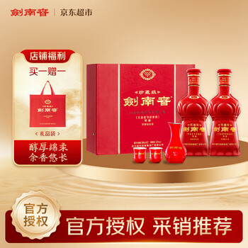 剑南春珍藏级52度价格报价行情- 京东