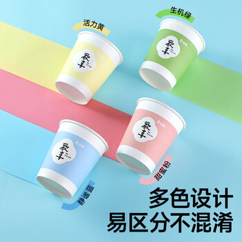美丽雅 纸杯一次性杯子加厚228ml*100只 家用办公饮料果汁茶水杯