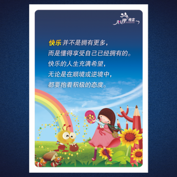 中小学生心理健康格言教育挂图咨询室装饰规章制度宣传画海报标语 xv